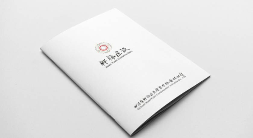 陆河县样本册设计：工业制造企业赢得市场的核心竞争力工程